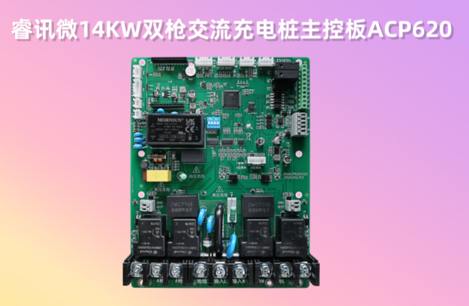 RXACP620V3正面(1)_副本_副本.png